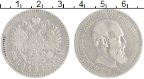 монета - 1881 – 1894 александр iii 1 рубль - подробная информация фото 1