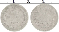 монета - 1855 – 1881 александр ii 15 копеек - подробная информация фото 1