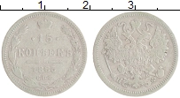 монета - 1855 – 1881 александр ii 15 копеек - подробная информация фото 1
