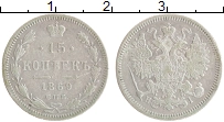 монета - 1855 – 1881 александр ii 15 копеек - подробная информация фото 1
