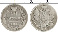 монета - 1801 – 1825 александр i 10 копеек - подробная информация фото 1