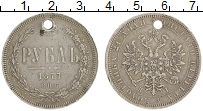 монета - 1855 – 1881 александр ii 1 рубль - подробная информация фото 1