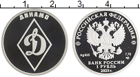 монета - россия 1 рубль - подробная информация фото 1