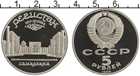 монета - ссср 5 рублей - подробная информация фото 1