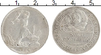 монета - ссср 1 полтинник - подробная информация фото 1