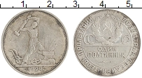 монета - ссср 1 полтинник - подробная информация фото 1