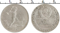 монета - ссср 1 полтинник - подробная информация фото 1