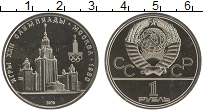 монета - ссср 1 рубль - подробная информация фото 1