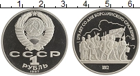 монета - ссср 1 рубль - подробная информация фото 1