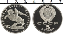 монета - ссср 5 рублей - подробная информация фото 1