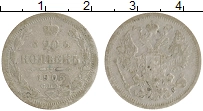 монета - 1894 – 1917 николай ii 20 копеек - подробная информация фото 1