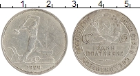 монета - ссср 1 полтинник - подробная информация фото 1