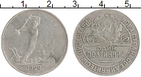 монета - ссср 1 полтинник - подробная информация фото 1