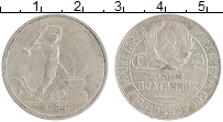 монета - ссср 1 полтинник - подробная информация фото 1