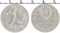 монета - ссср 1 полтинник - подробная информация фото 1