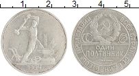 монета - ссср 1 полтинник - подробная информация фото 1