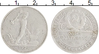монета - ссср 1 полтинник - подробная информация фото 1