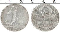 монета - ссср 1 полтинник - подробная информация фото 1