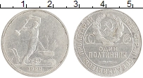монета - ссср 1 полтинник - подробная информация фото 1