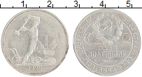 монета - ссср 1 полтинник - подробная информация фото 1