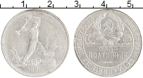 монета - ссср 1 полтинник - подробная информация фото 1