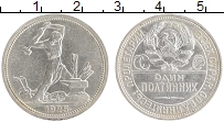 монета - ссср 1 полтинник - подробная информация фото 1