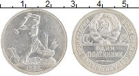 монета - ссср 1 полтинник - подробная информация фото 1