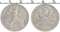 монета - ссср 1 полтинник - подробная информация фото 1