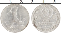 монета - ссср 1 полтинник - подробная информация фото 1