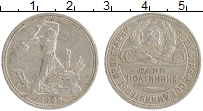 монета - ссср 1 полтинник - подробная информация фото 1