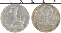 монета - ссср 1 полтинник - подробная информация фото 1