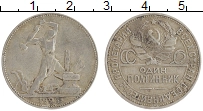 монета - ссср 1 полтинник - подробная информация фото 1