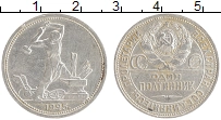монета - ссср 1 полтинник - подробная информация фото 1