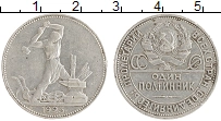 монета - ссср 1 полтинник - подробная информация фото 1