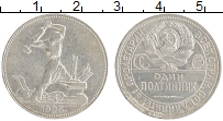 монета - ссср 1 полтинник - подробная информация фото 1