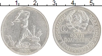 монета - ссср 1 полтинник - подробная информация фото 1