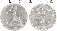 монета - ссср 1 полтинник - подробная информация фото 1