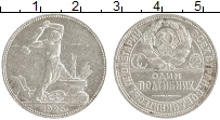 монета - ссср 1 полтинник - подробная информация фото 1