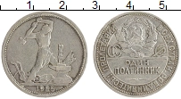 монета - ссср 1 полтинник - подробная информация фото 1