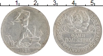 монета - ссср 1 полтинник - подробная информация фото 1
