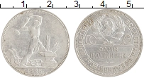 монета - ссср 1 полтинник - подробная информация фото 1