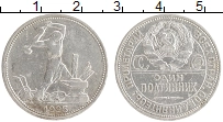 монета - ссср 1 полтинник - подробная информация фото 1