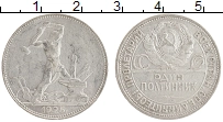 монета - ссср 1 полтинник - подробная информация фото 1