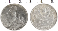 монета - ссср 1 полтинник - подробная информация фото 1