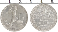 монета - ссср 1 полтинник - подробная информация фото 1