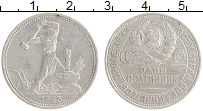 монета - ссср 1 полтинник - подробная информация фото 1