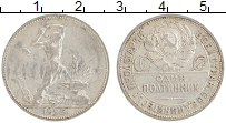монета - ссср 1 полтинник - подробная информация фото 1