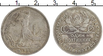 монета - ссср 1 полтинник - подробная информация фото 1