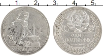 монета - ссср 1 полтинник - подробная информация фото 1
