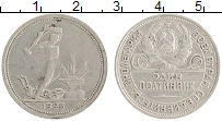 монета - ссср 1 полтинник - подробная информация фото 1